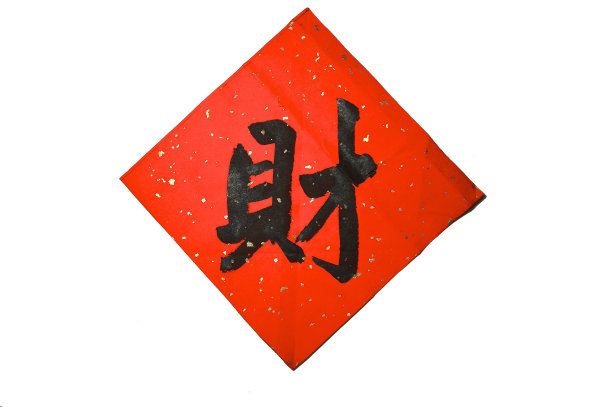 问候,水平画幅,东亚文化