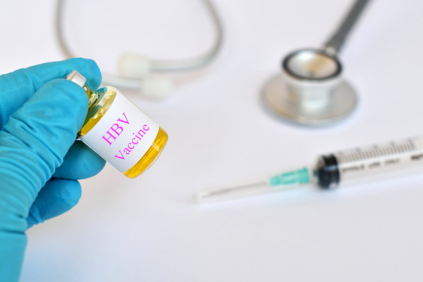 乙型肝炎疫苗