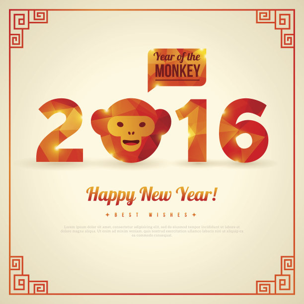 2016请柬猴年