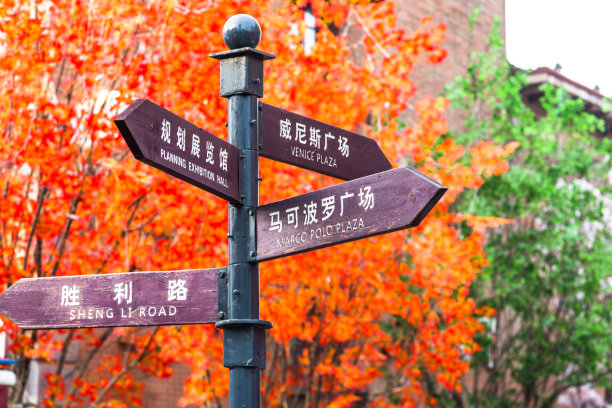 导向标识