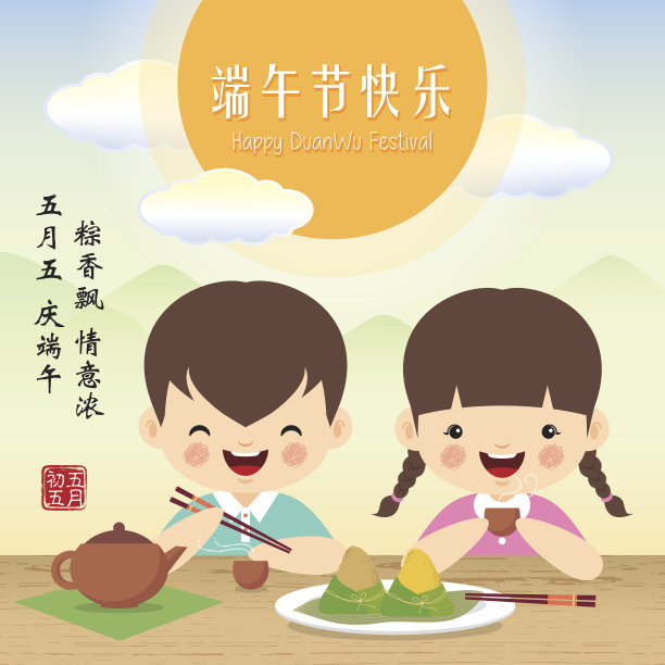 端午节儿童节