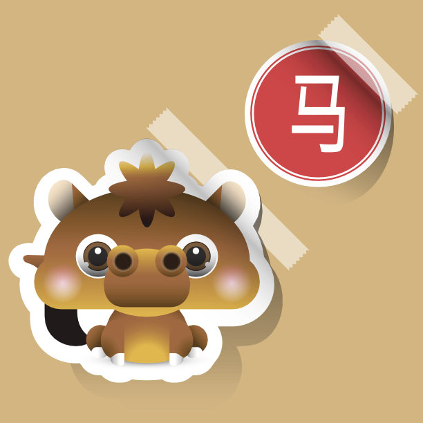 马年标签