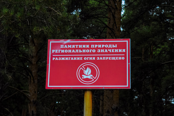 标志,红色,野生动物保护区