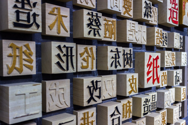 中文