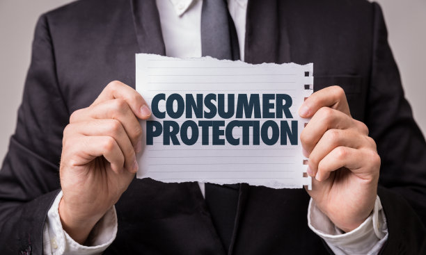 消费者权利保护
