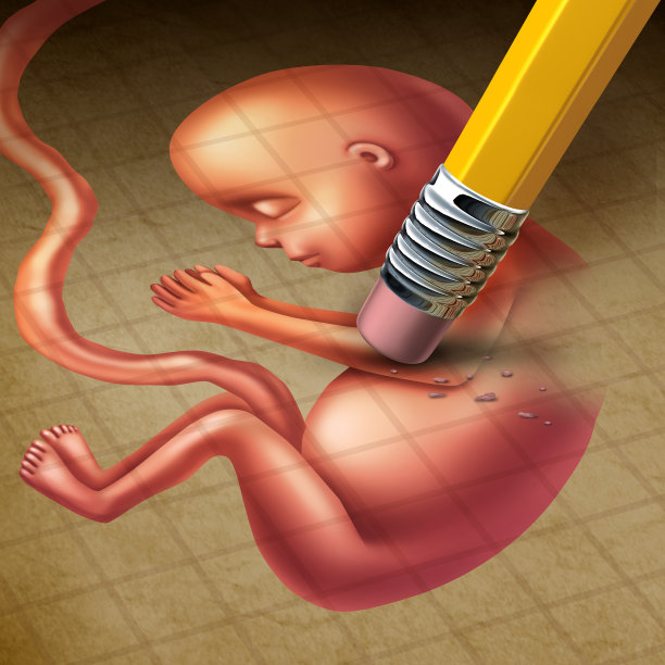 堕胎