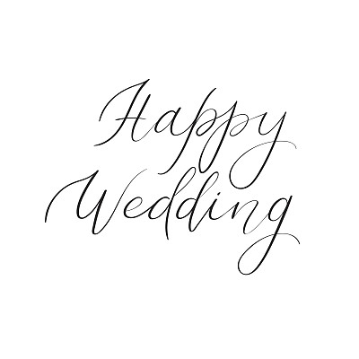 字体设计结婚喜宴