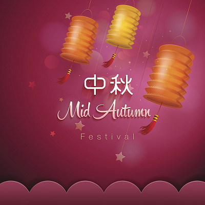 中秋节文字