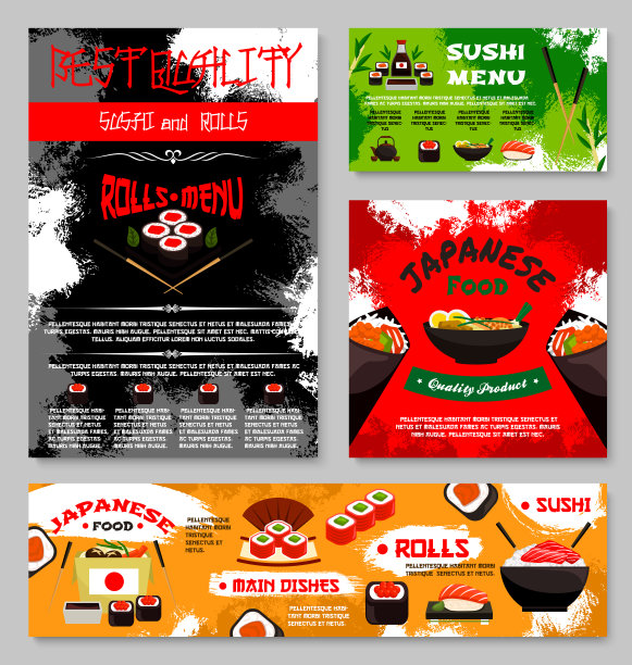 寿司菜单 海报