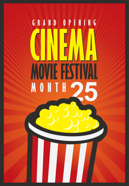 爆米花矢量文字