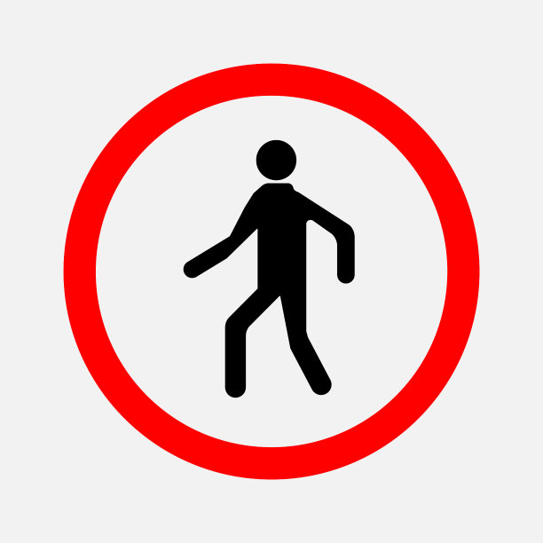 交通安全禁止标识标牌
