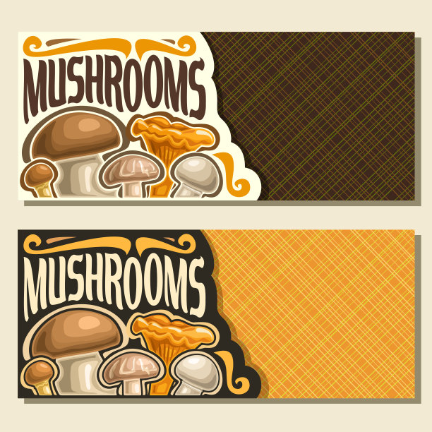 蘑菇宣传页