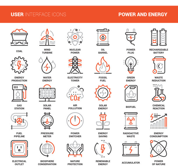 能源图标