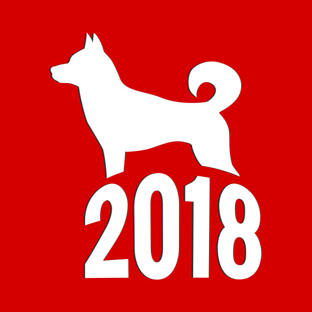 2018狗年矢量图