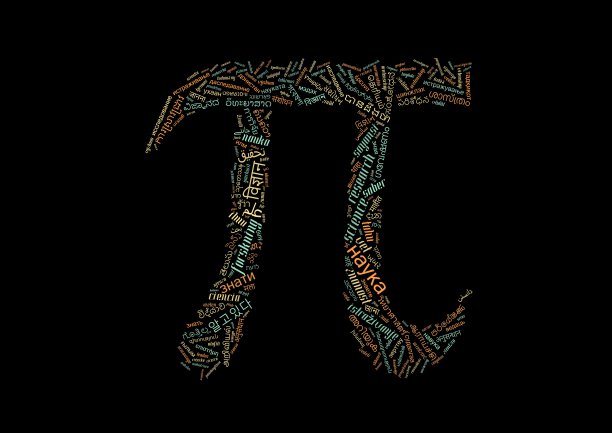 pi