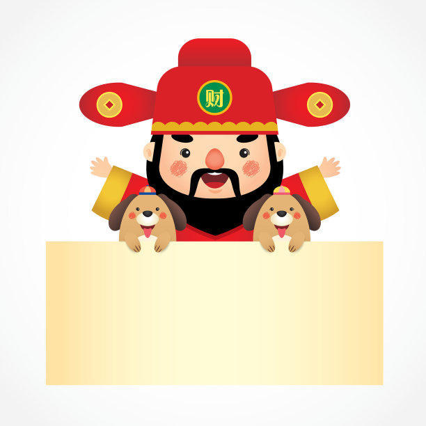 小狗吉祥物
