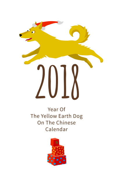 狗年2018狗年贺卡