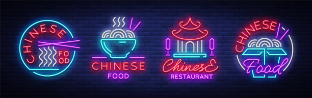 中华料理logo