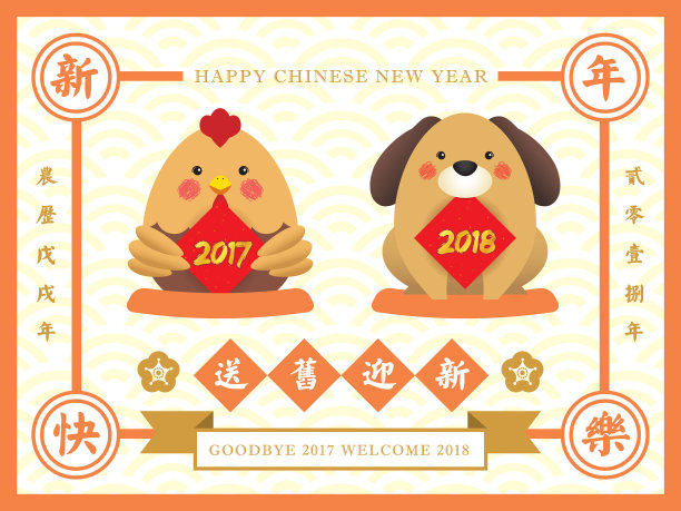 2018中国风海报