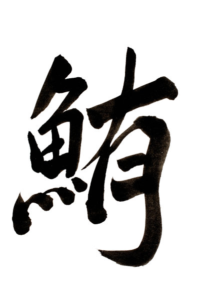 书法纸图片大全 书法纸设计素材 书法纸模板下载 书法纸图库 昵图网soso Nipic Com