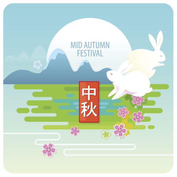 中秋节文字