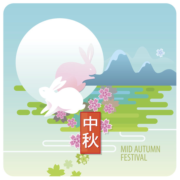 中秋节文字