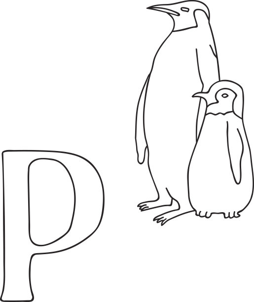 企鹅毛笔字