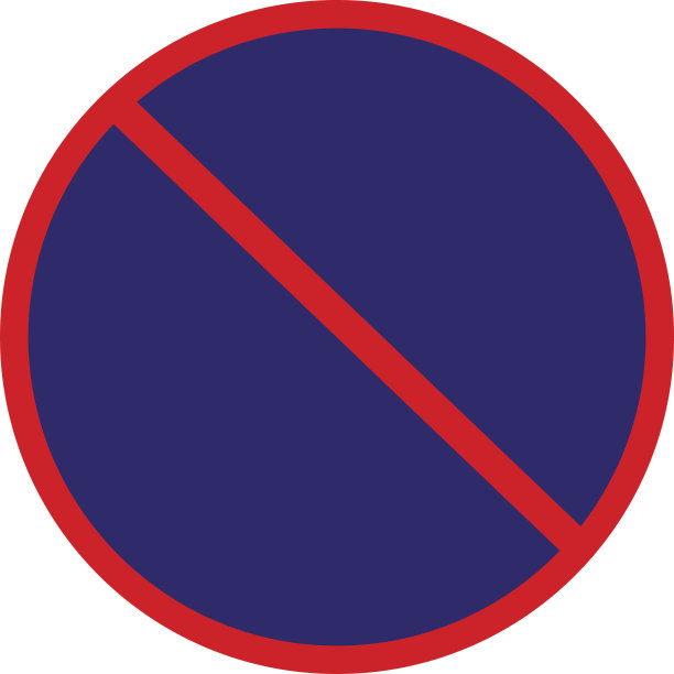 禁止停车红色蓝色标识标牌