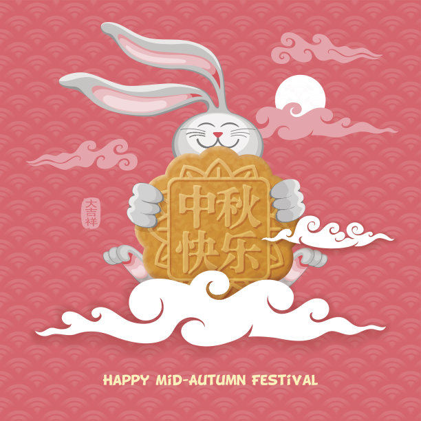 中秋节创意海报兔子
