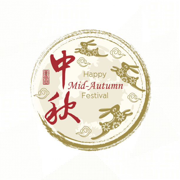 秋季书法字