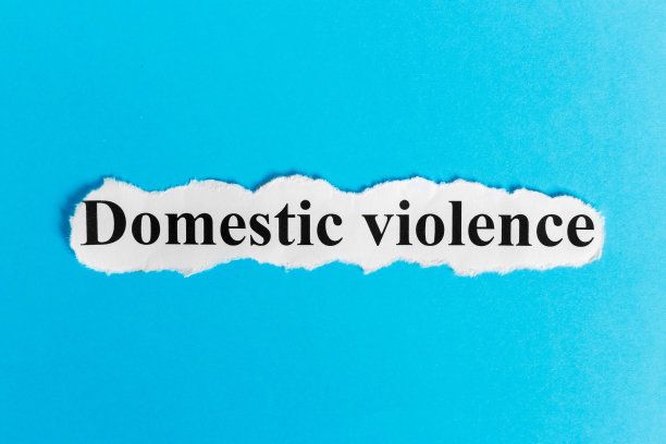 反对家庭暴力 呵护美好生活