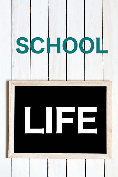 学校文化宣传栏