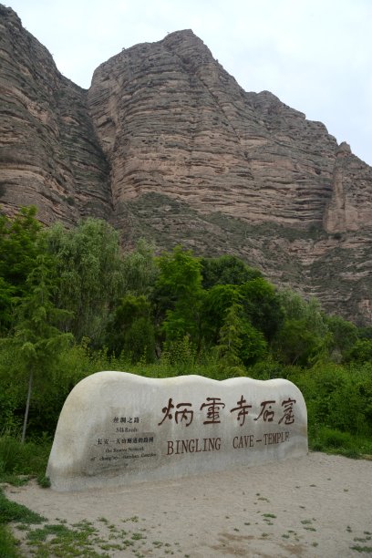 中国西北部