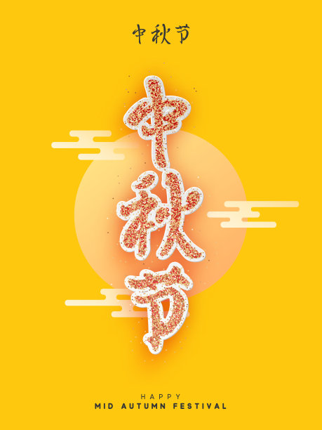 黄书法字