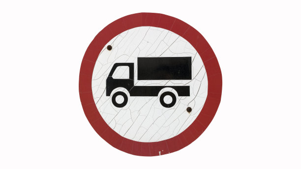 禁止拖车