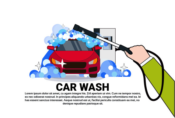 洗车宣传海报
