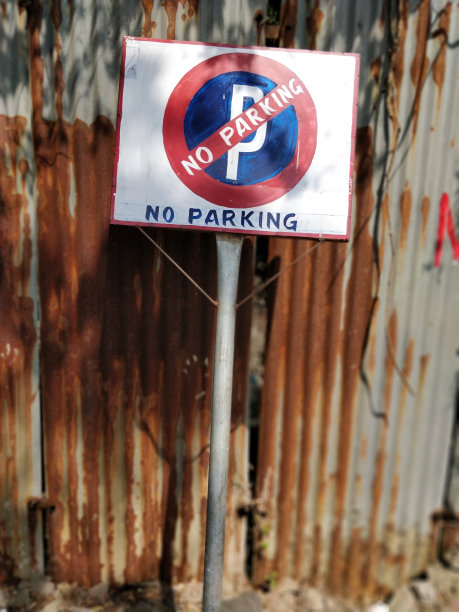 温馨提示禁止停车