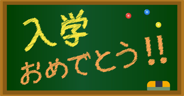 开学黑板报