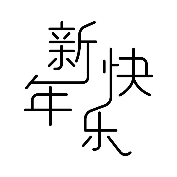 汉字顺标志
