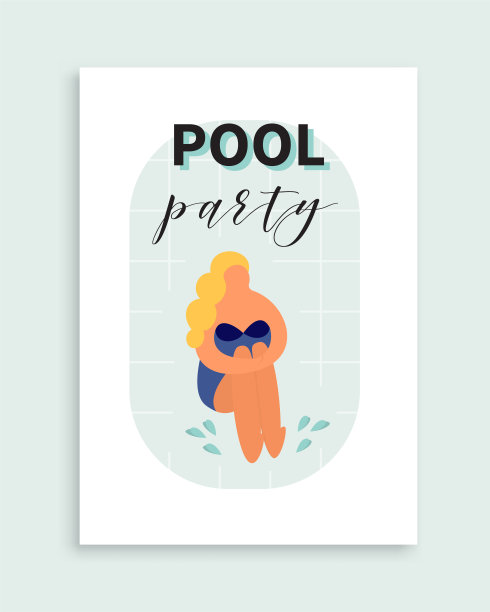 游泳池派对海报