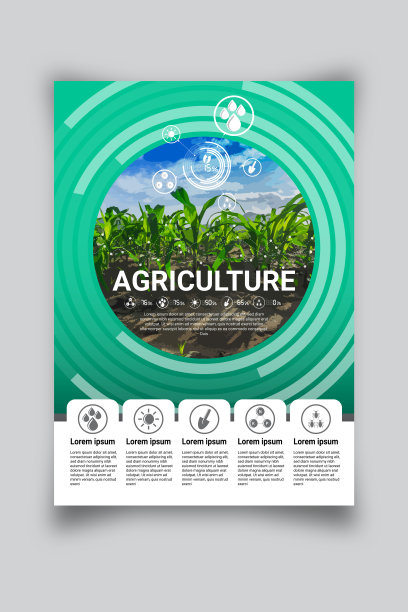 农业科技画册模板