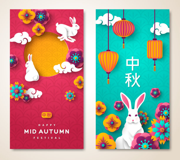 中秋节海报