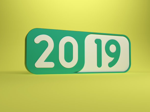 2019绿色数字