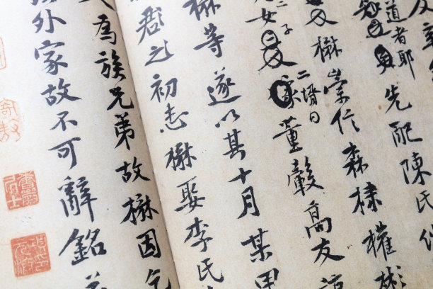 中文