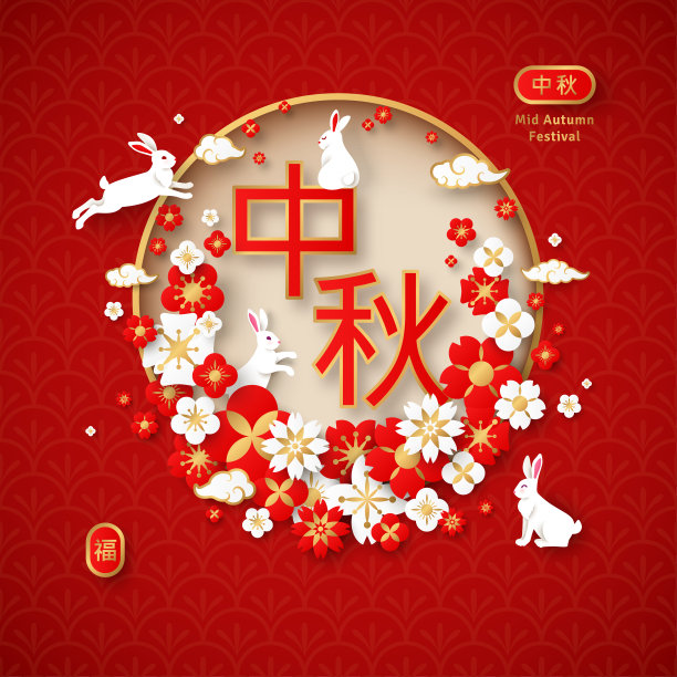 中秋佳节海报中国传统节日插画