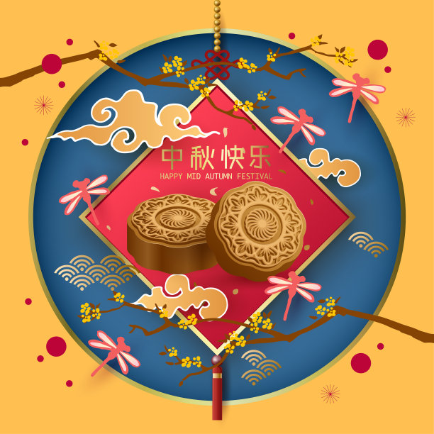 中秋礼盒