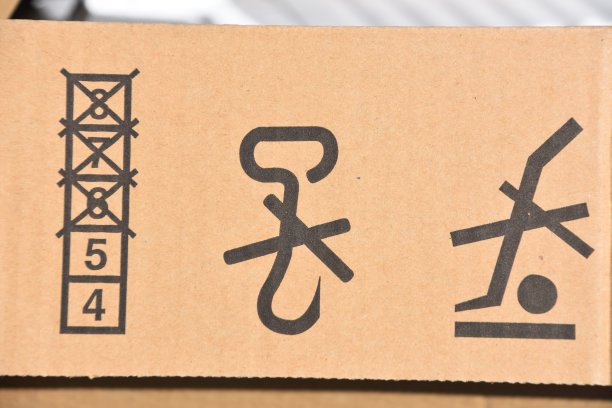 包装盒印刷素材