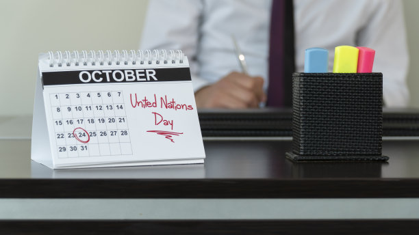 联合国教科文组织