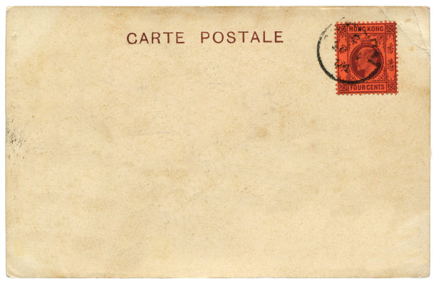 香港邮票