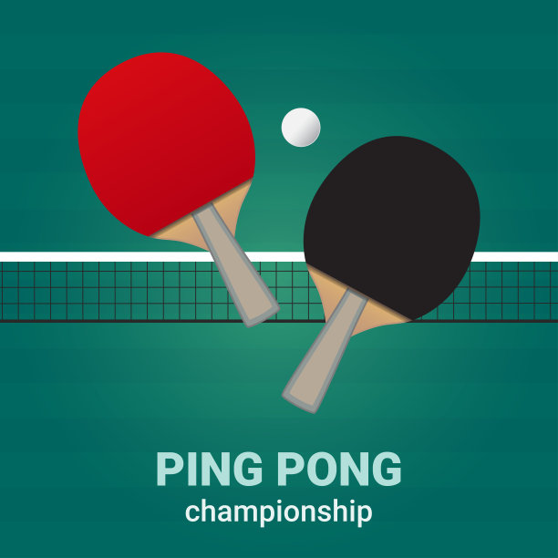 乒乓球海报
